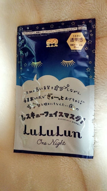 
ルルルン
ワンナイトレスキュー 角質ケア

です🐰
この間の購入品でも紹介したこちらの商品、早速リピートして、今家には５つほどあります(笑)


お風呂上がりにポイントメイク落としで、アイメイクを落と