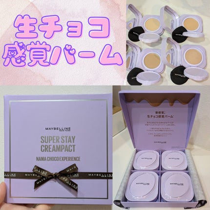 SPステイ クリームパクト ファンデーション/MAYBELLINE NEW YORK/クリーム・エマルジョンファンデーションを使ったクチコミ(1枚目)