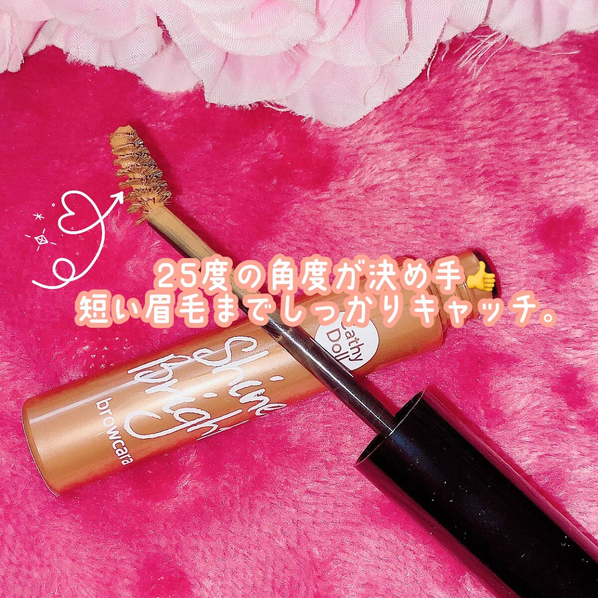 シャインブライト眉マスカラ/CathyDoll/眉マスカラを使ったクチコミ(2枚目)