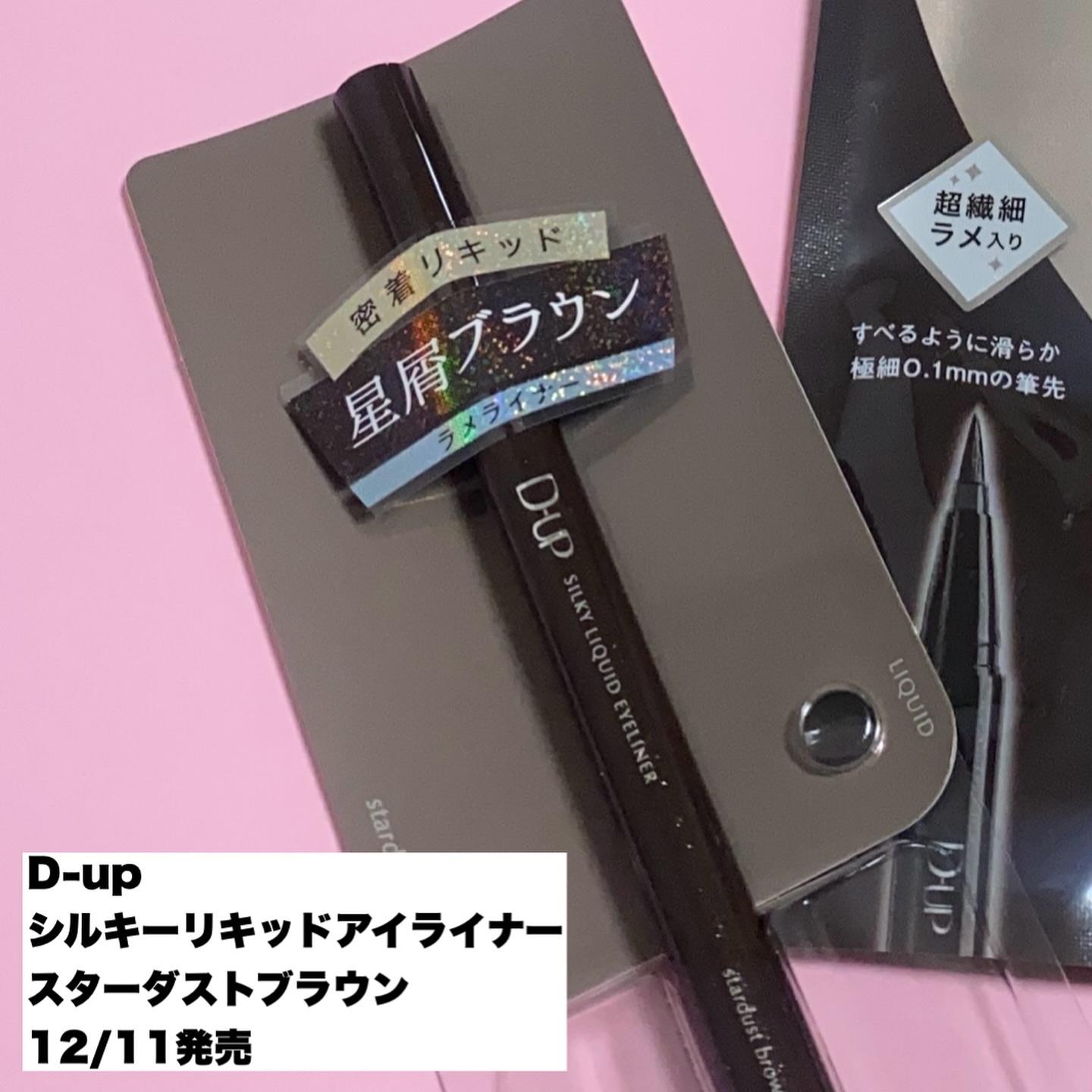 シルキーリキッドアイライナーWP/D-UP/リキッドアイライナーを使ったクチコミ（2枚目）