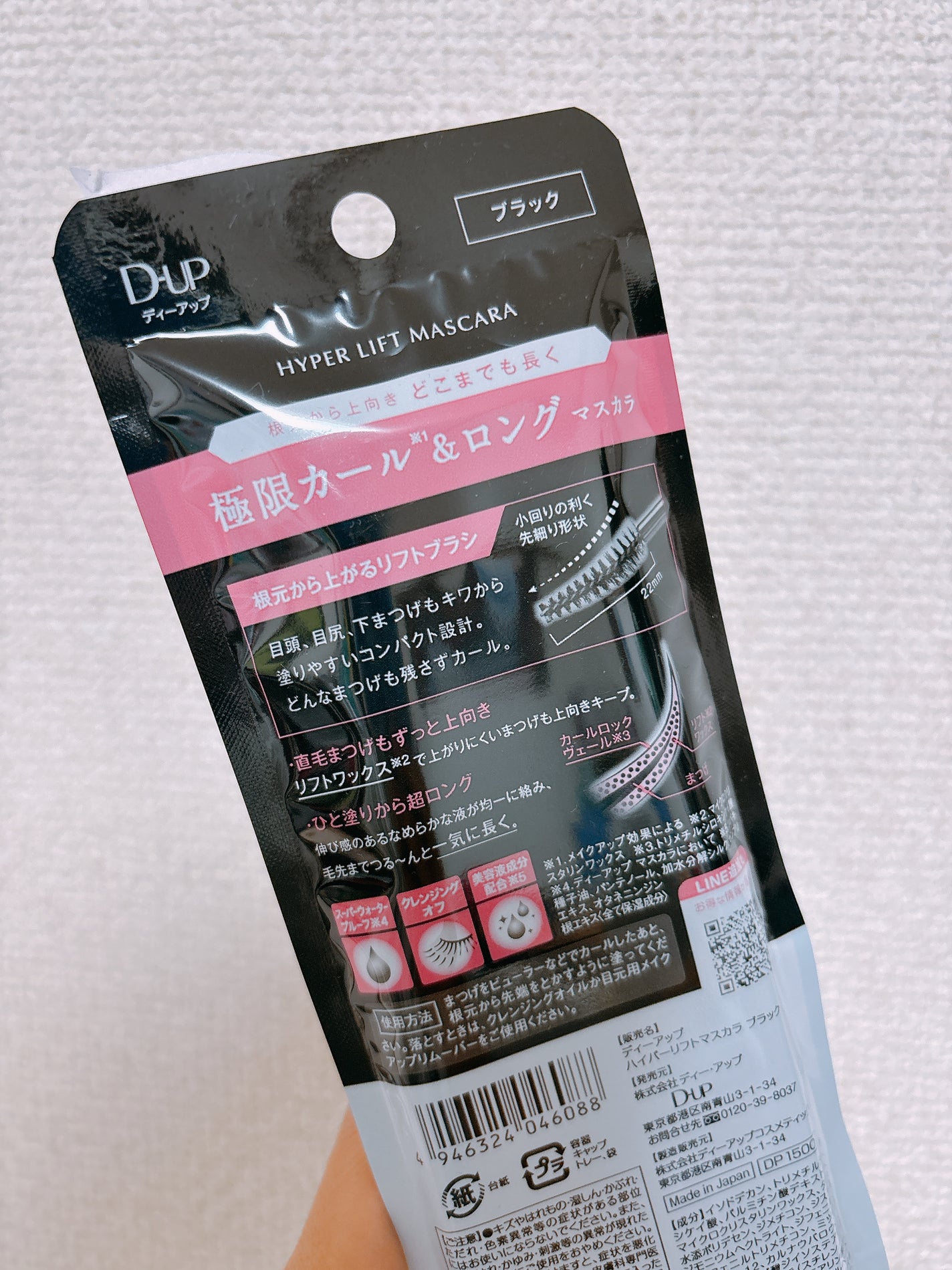 ãã€ããŒãªãããã¹ã«ã©/D-UP/ãã¹ã«ã©ã䜿ã£ãã¯ãã³ãïŒ2æç®ïŒ