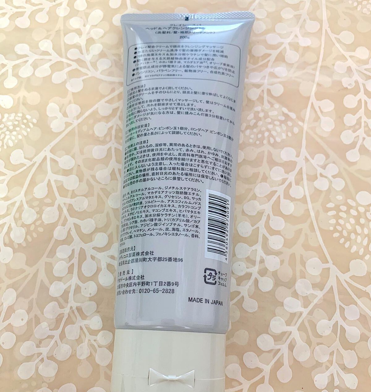 ヘッド&ヘアクレンジングトリートメント/CLAYSEE SPA/市販シャンプーを使ったクチコミ(2枚目)