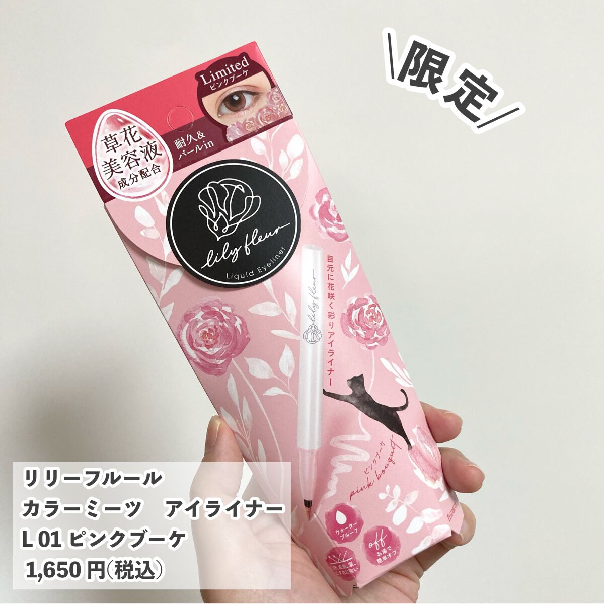 カラーミーツ アイライナー/リリーフルール/リキッドアイライナーを使ったクチコミ(3枚目)