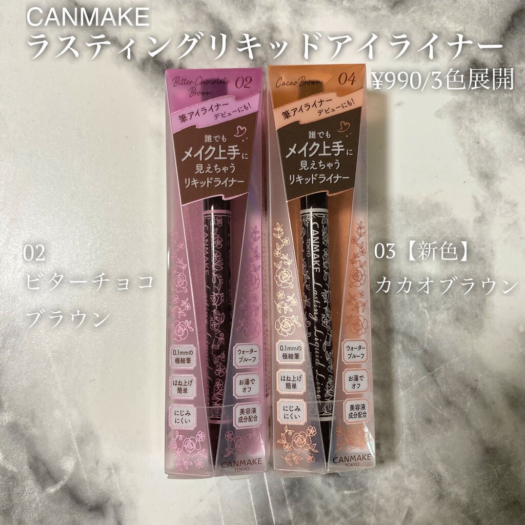ラスティングリキッドライナー/キャンメイク/リキッドアイライナーを使ったクチコミ(2枚目)
