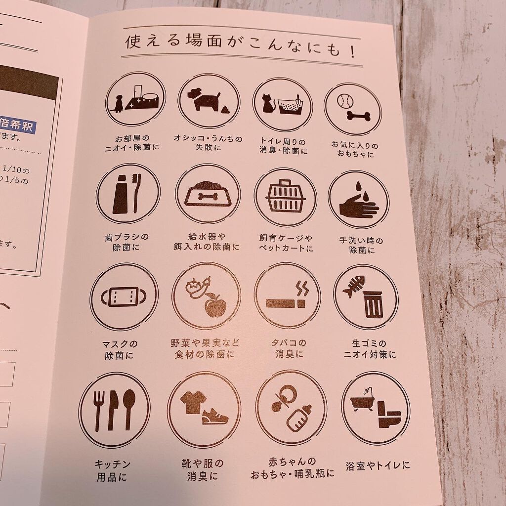 saaa on LIPS 「超万能の除菌消臭水✨ペットがいると除菌や消臭で使えるもの..」(4枚目)