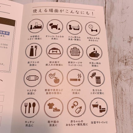 saaa on LIPS 「超万能の除菌消臭水✨ペットがいると除菌や消臭で使えるもの..」(4枚目)