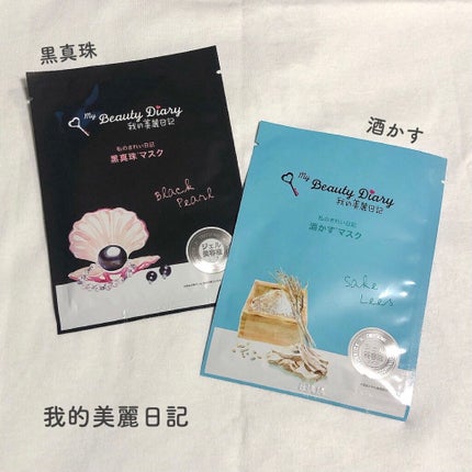 酒かすマスク/我的美麗日記/シートマスク・パックを使ったクチコミ(3枚目)