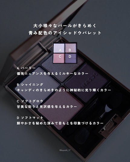 アイカラーレーション/LUNASOL/アイシャドウパレットを使ったクチコミ(4枚目)