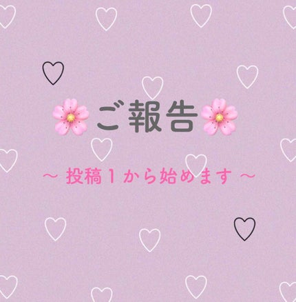 🐏 雪見だいふく。🐏 on LIPS 「こんにちは☻かなりお久しぶりの更新になってしまいました😫🌀それ..」(1枚目)