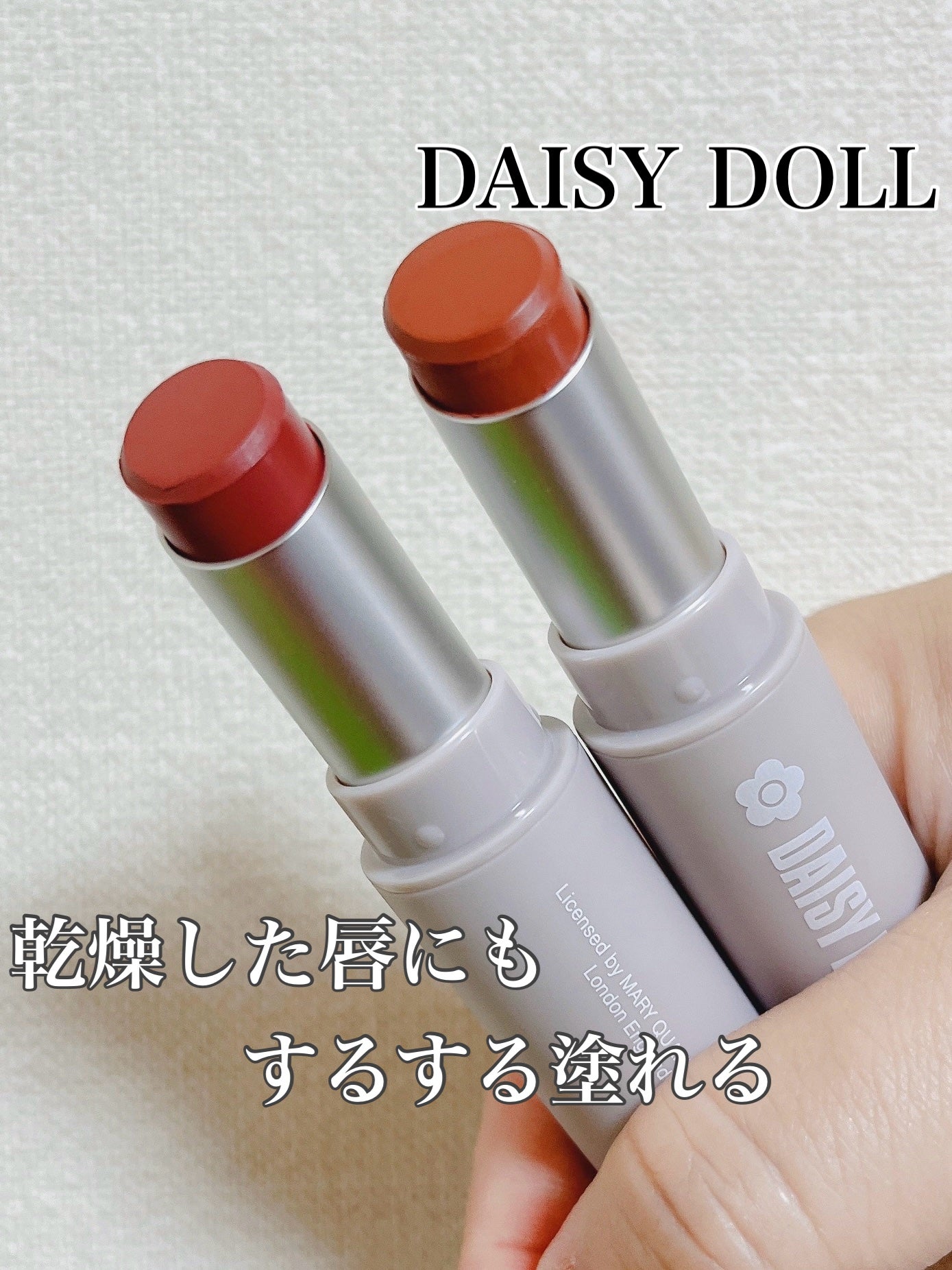 マットリップスティック/DAISY DOLL by MARY QUANT/口紅を使ったクチコミ(1枚目)