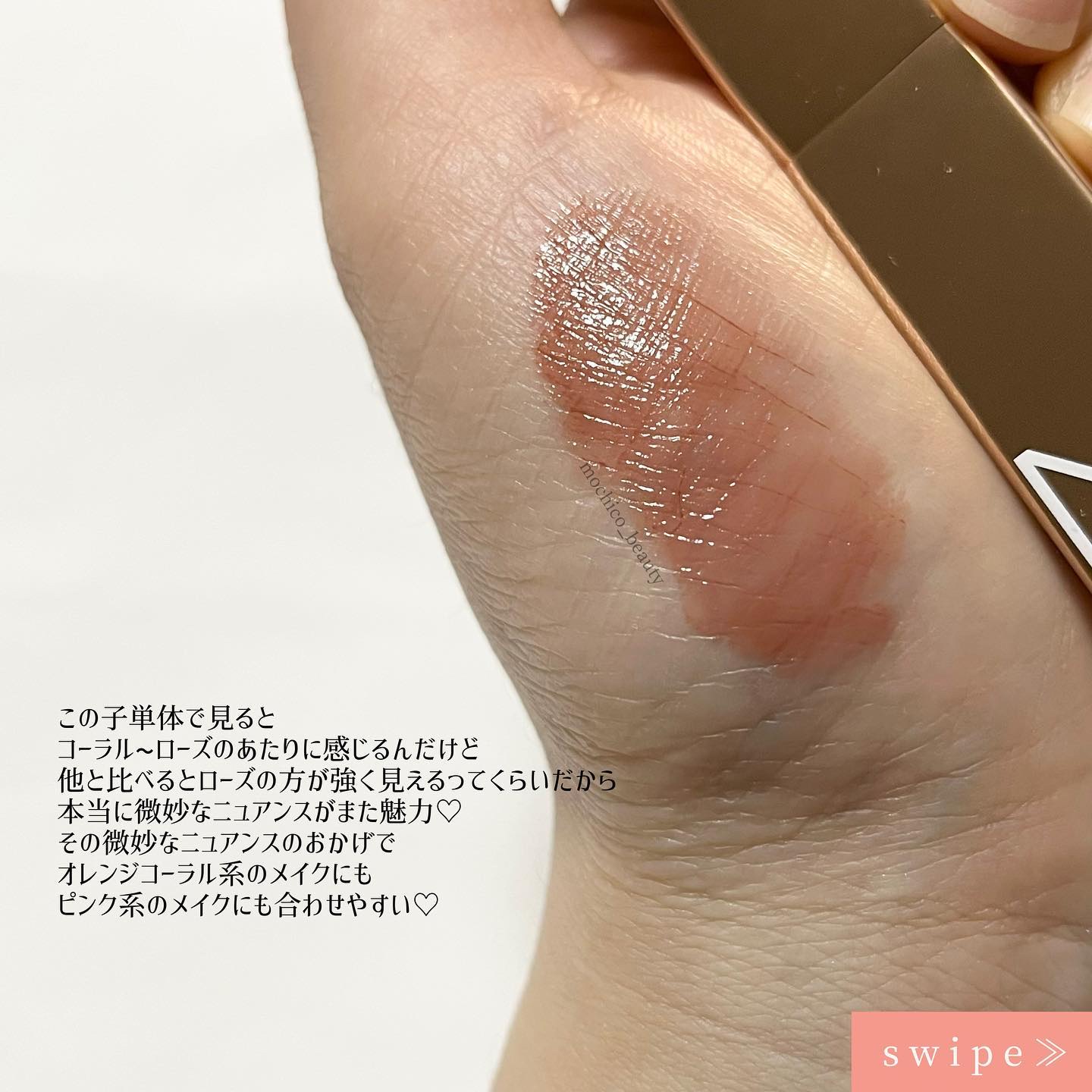 アフターグロー　センシュアルシャイン　リップスティック/NARS/口紅を使ったクチコミ（3枚目）