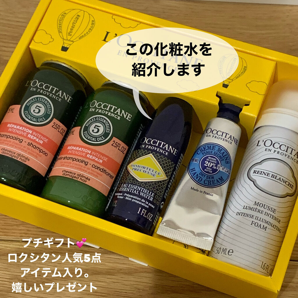 L'OCCITANE イモーテル プレシューズエッセンシャルフェイスウォーターのクチコミ「ロクシタンの化粧水ってどうなの？ミストタイプの化粧水✨
✂ーーーーーーーーーーーーーーーーーー.....」（2枚目）