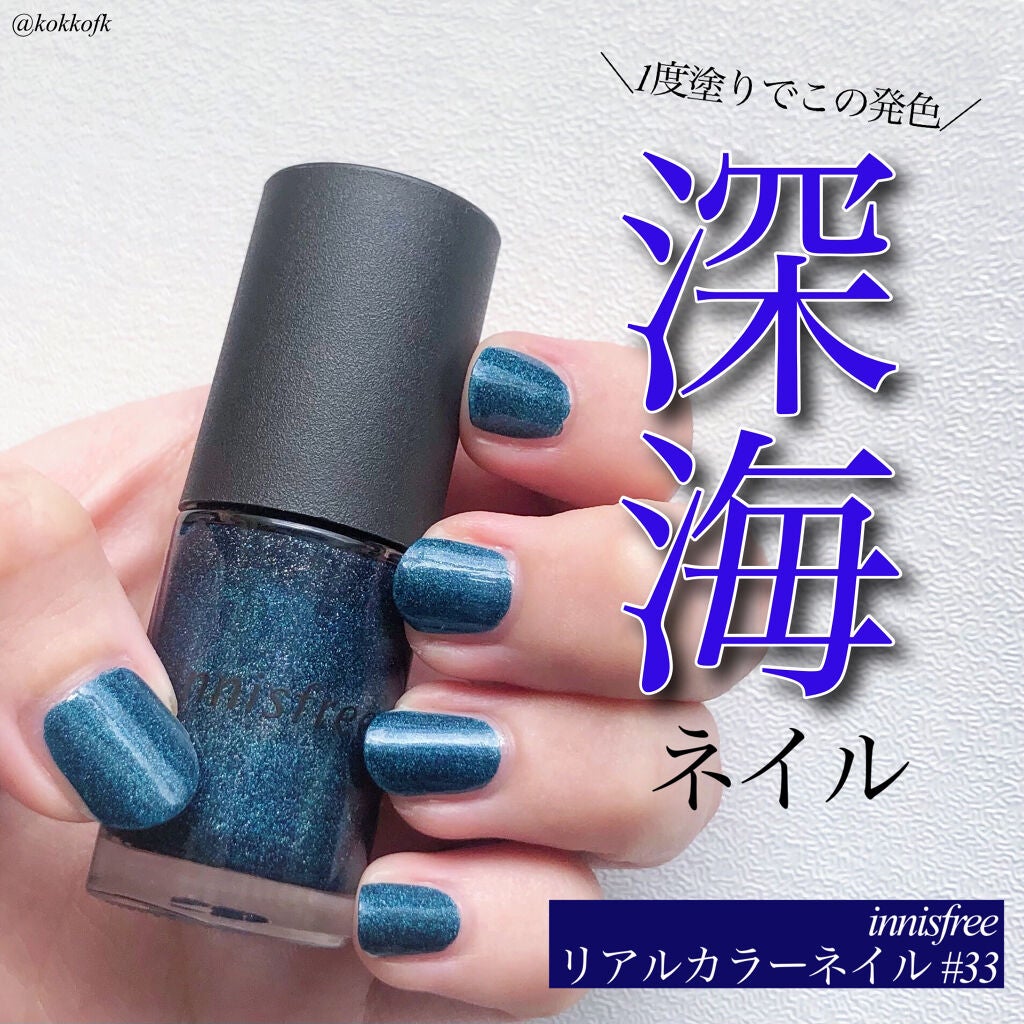リアルカラーネイル/innisfree/マニキュアを使ったクチコミ(1枚目)