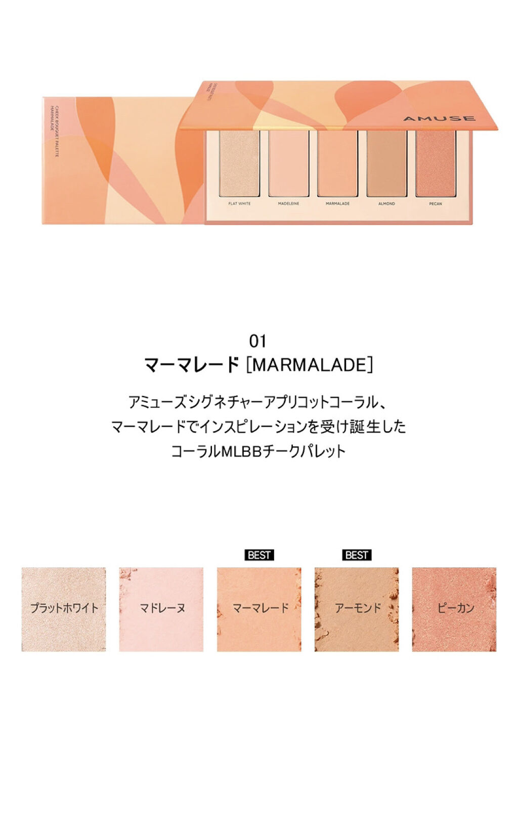 チークブーケパレット/AMUSE/パウダーチークを使ったクチコミ（2枚目）