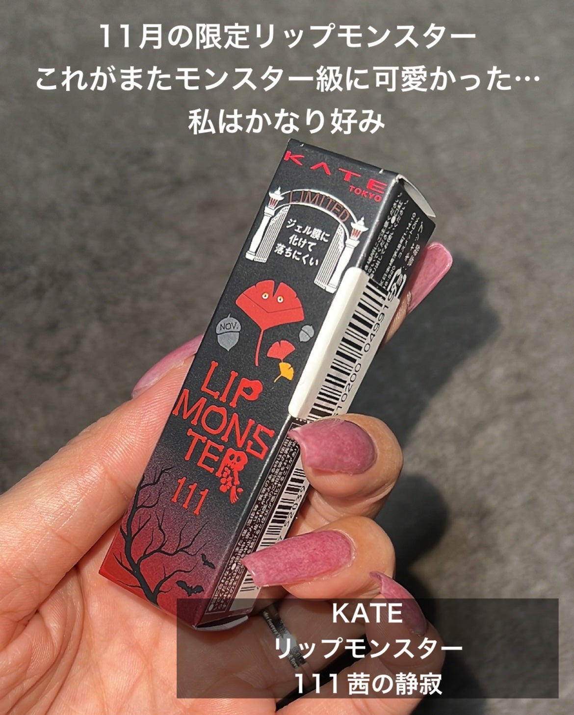 ケイト リップモンスター/KATE/口紅を使ったクチコミ(2枚目)