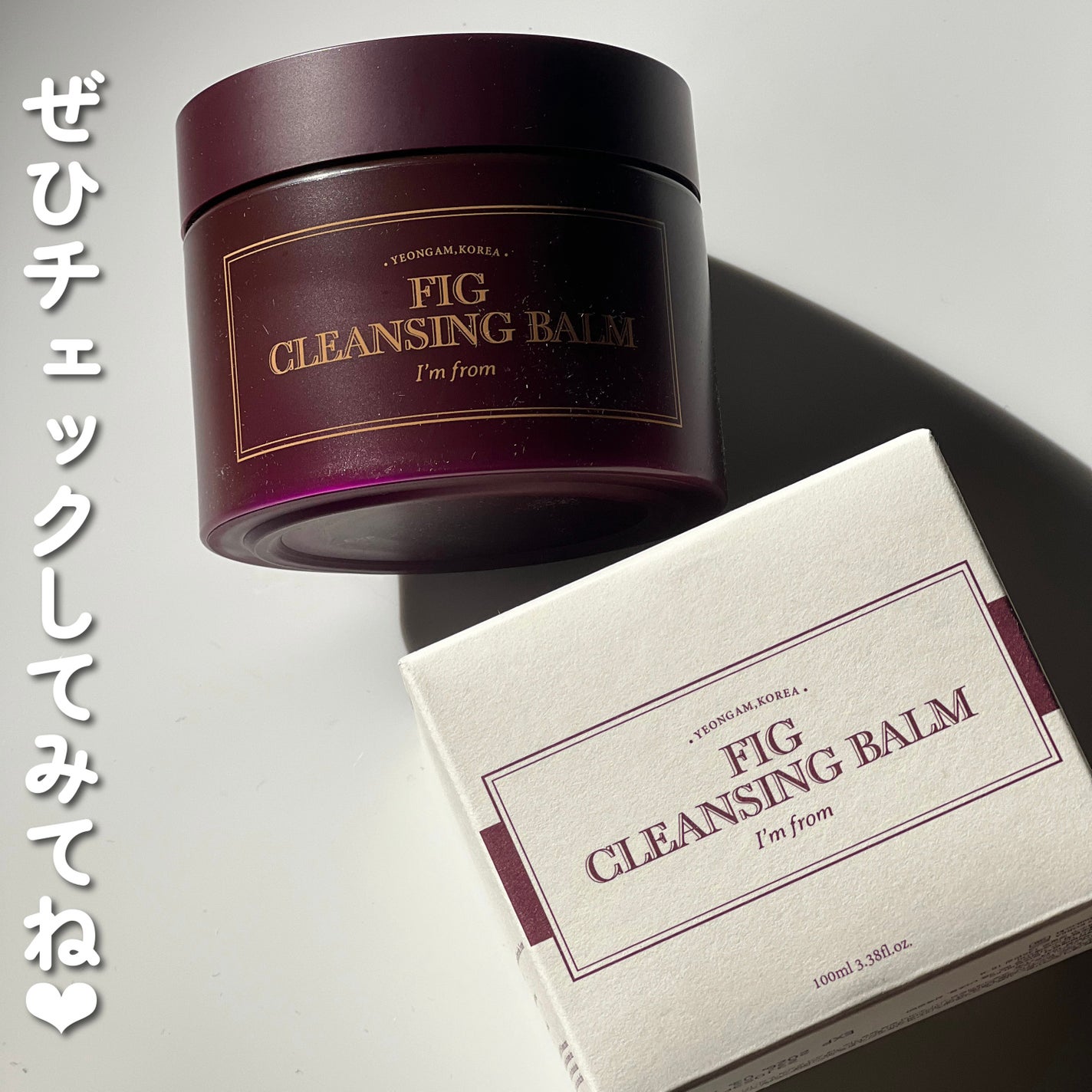 フィグクレンジングバーム/I'm from/クレンジングバームを使ったクチコミ(6枚目)