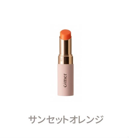 プランパールージュ/cimer/口紅を使ったクチコミ(2枚目)