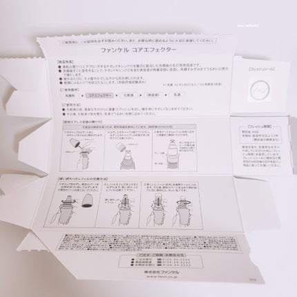 コアエフェクター/ファンケル/美容液を使ったクチコミ(2枚目)