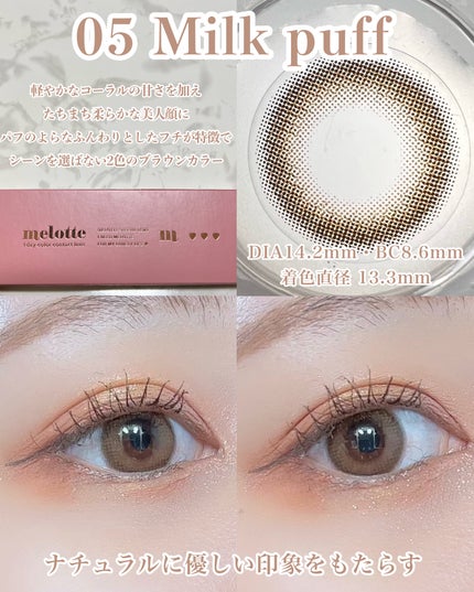 melotte 1day/melotte/ワンデー(1DAY)カラコンを使ったクチコミ(7枚目)
