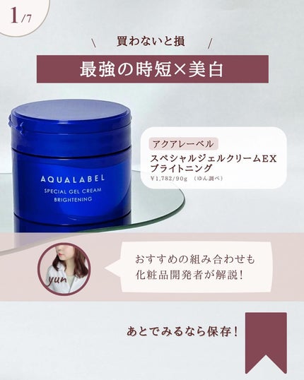 白潤プレミアム薬用浸透美白化粧水/肌ラボ/化粧水を使ったクチコミ(2枚目)