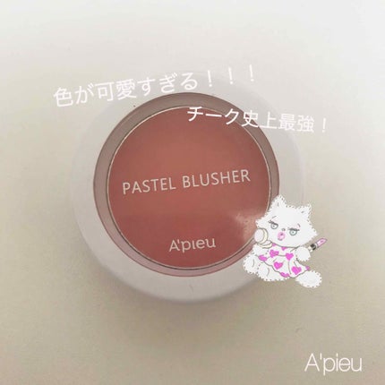 アピュー パステルブラッシャー/A’pieu/パウダーチークを使ったクチコミ(1枚目)