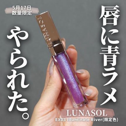 ジェルオイルリップス/LUNASOL/リップグロスを使ったクチコミ(1枚目)