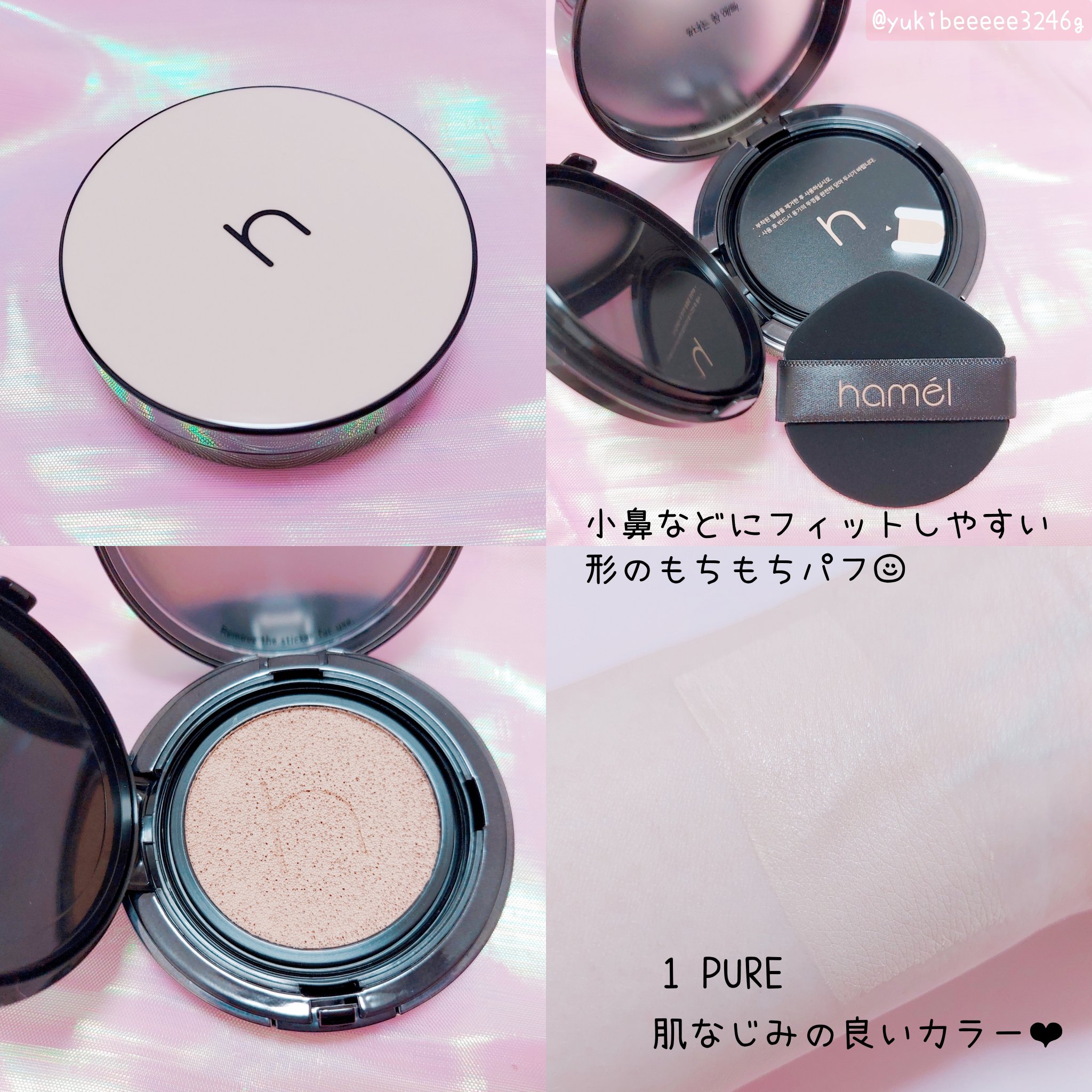 ヴィーガンアクアゼロフィットクッション/HAMEL/クッションファンデーションを使ったクチコミ（2枚目）