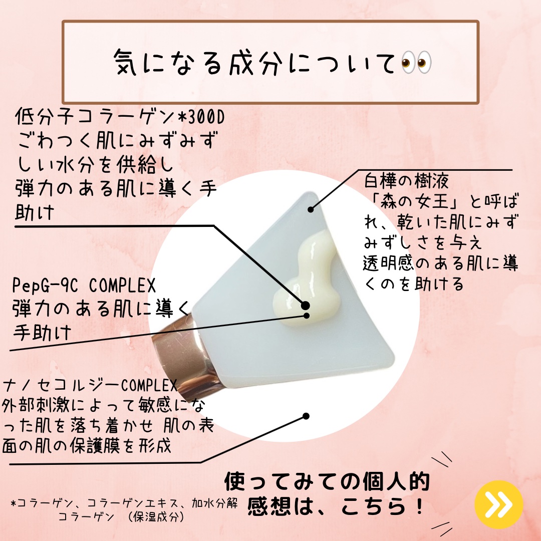 トリプルコラーゲンプレミアムクリームマスク/VARI:HOPE/フェイスクリームを使ったクチコミ（3枚目）