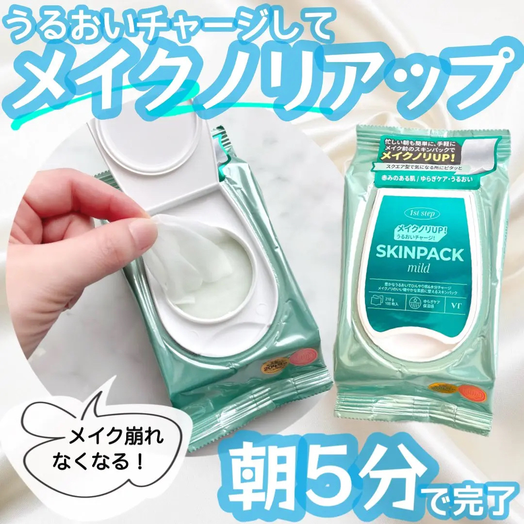 マイルドスキンパック/VT/シートマスク・パックを使ったクチコミ（2枚目）