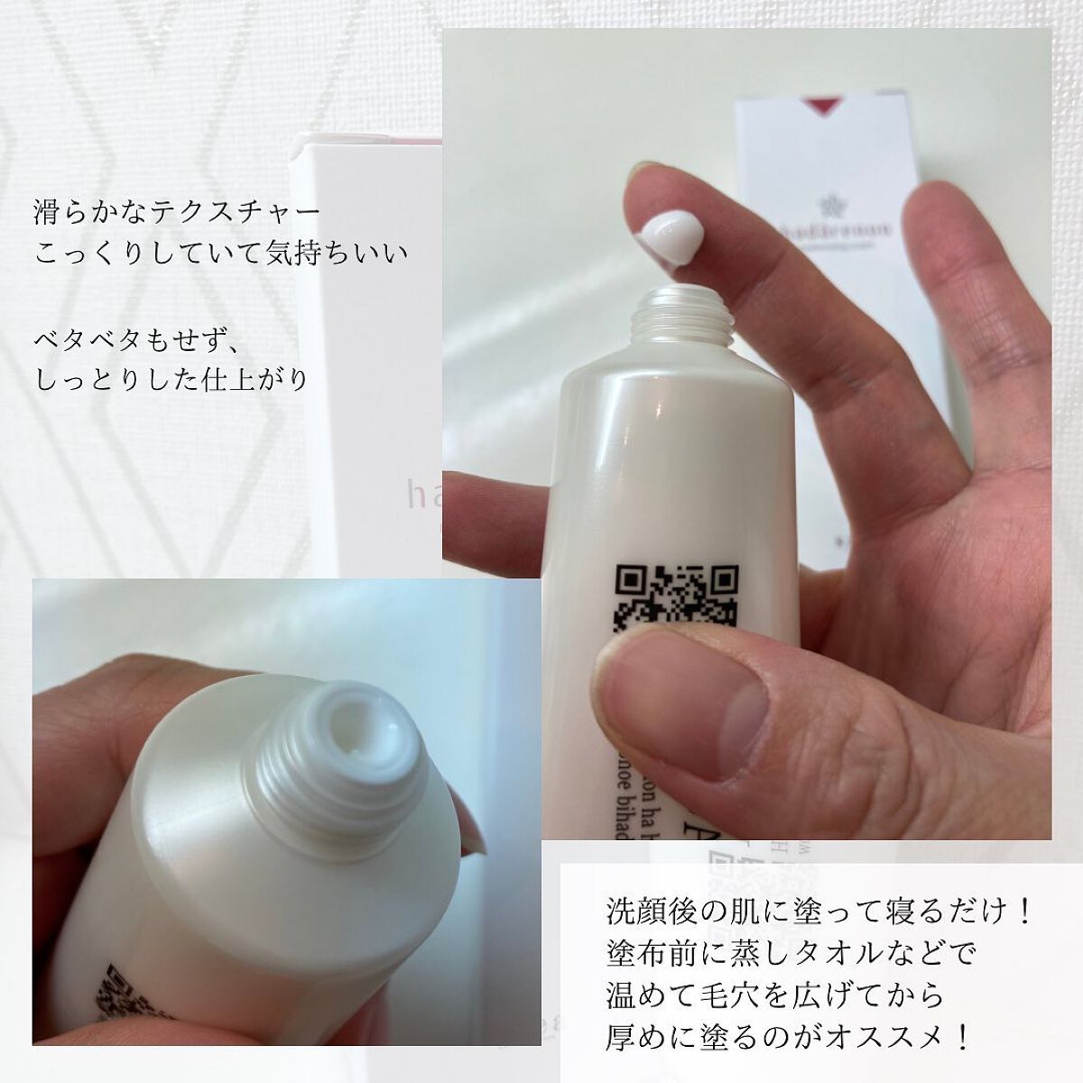 HADARENON /HADARENON /フェイスクリームを使ったクチコミ（2枚目）