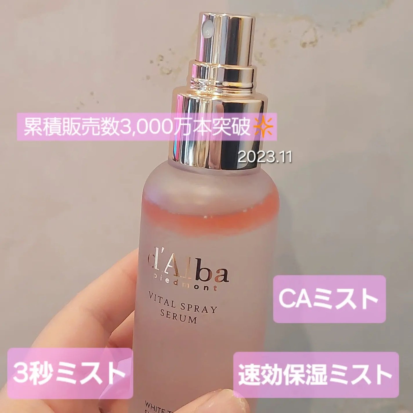 ダルバ ホワイトトリュフバイタルスプレーセラム/ダルバ/ミスト状化粧水を使ったクチコミ(2枚目)