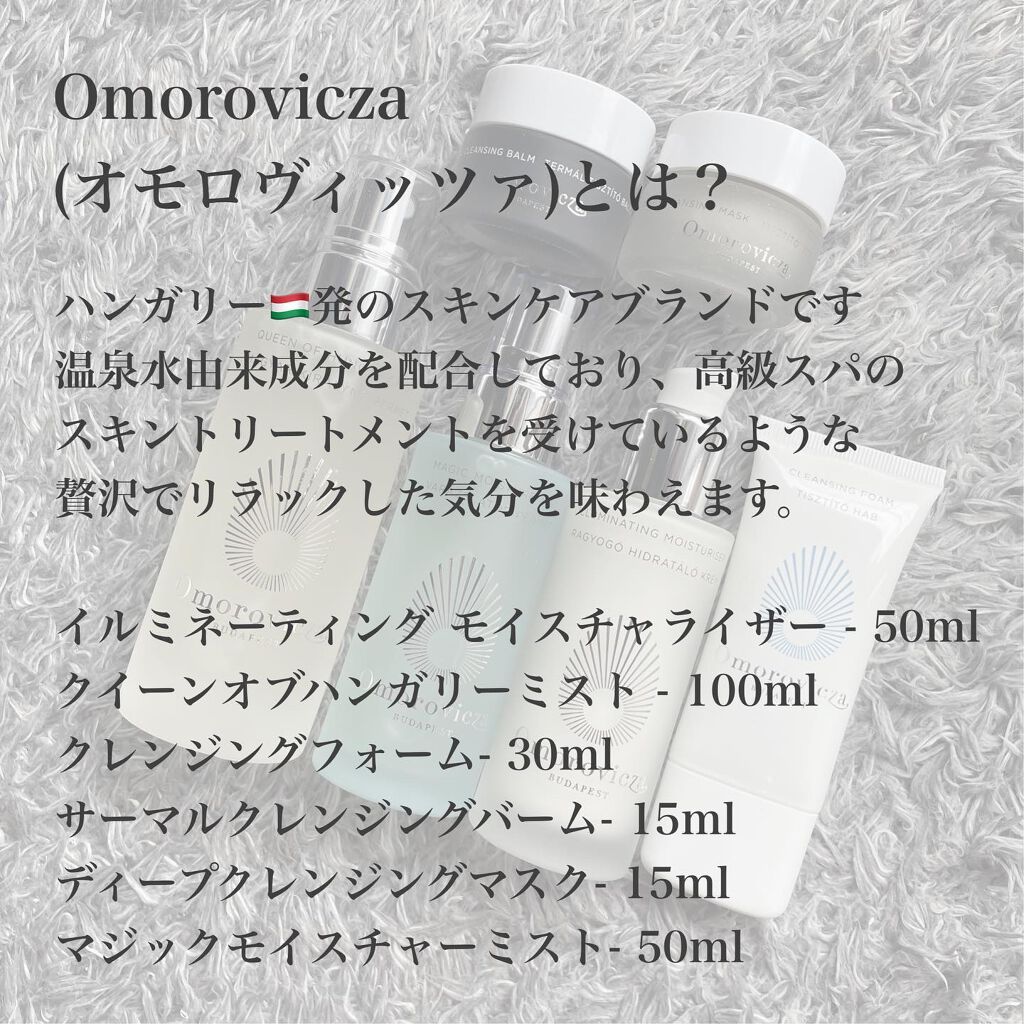 クイーンオブハンガリーミスト/Omorovicza/ミスト状化粧水を使ったクチコミ（3枚目）