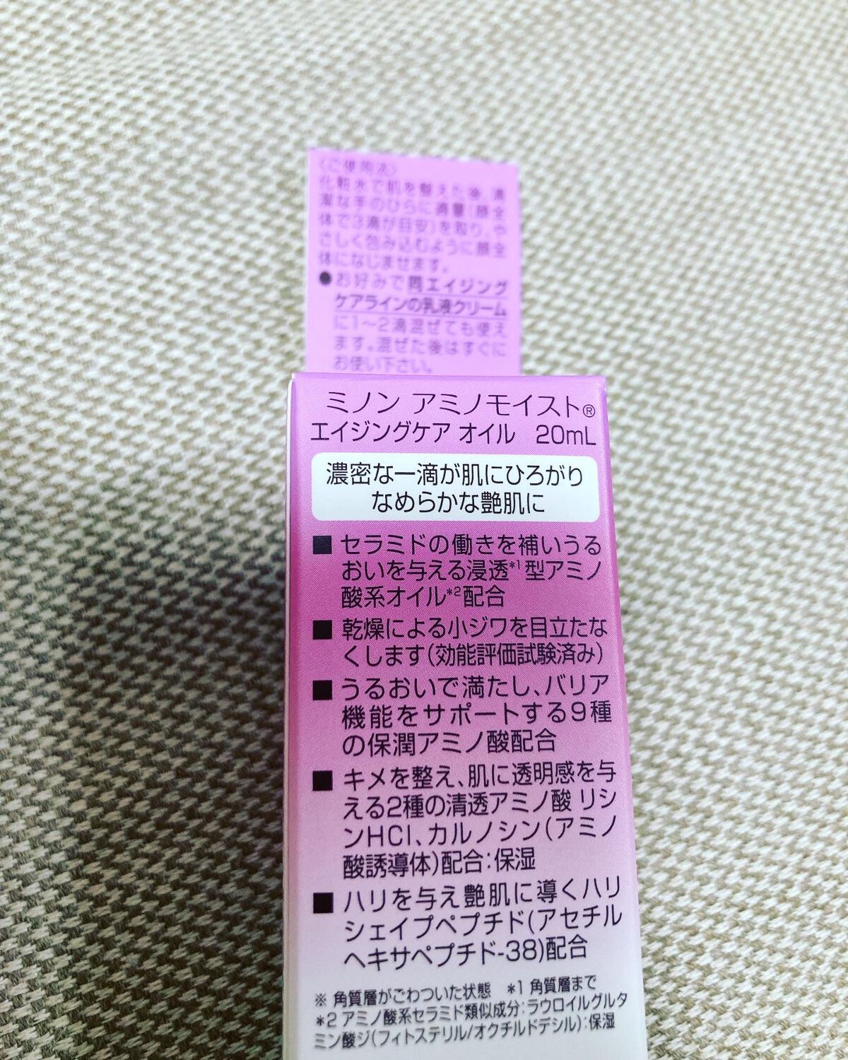 を使ったクチコミ（2枚目）