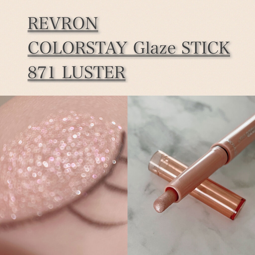 カラーステイ グレイズ スティック/REVLON/スティックアイシャドウを使ったクチコミ（1枚目）