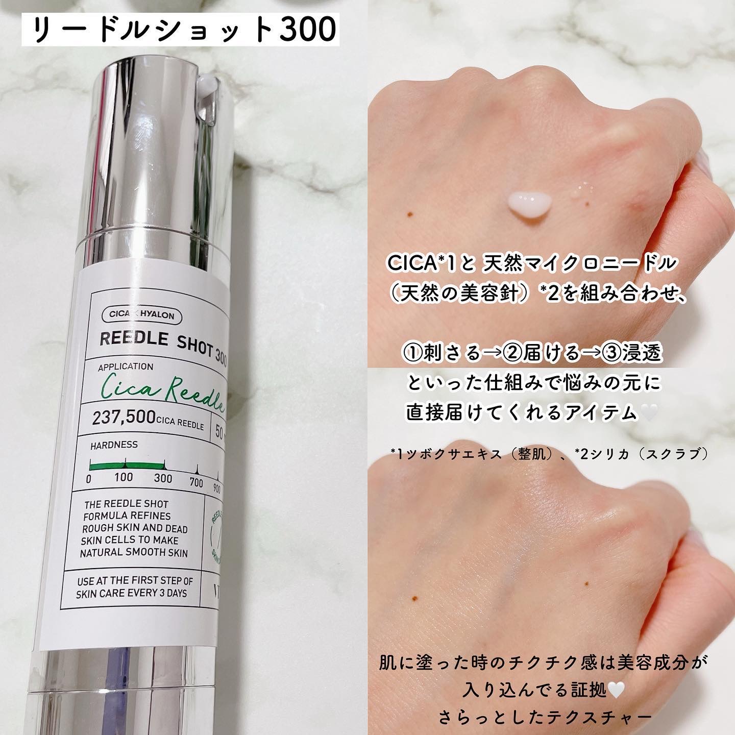 リードルショット300/VT/美容液を使ったクチコミ（2枚目）
