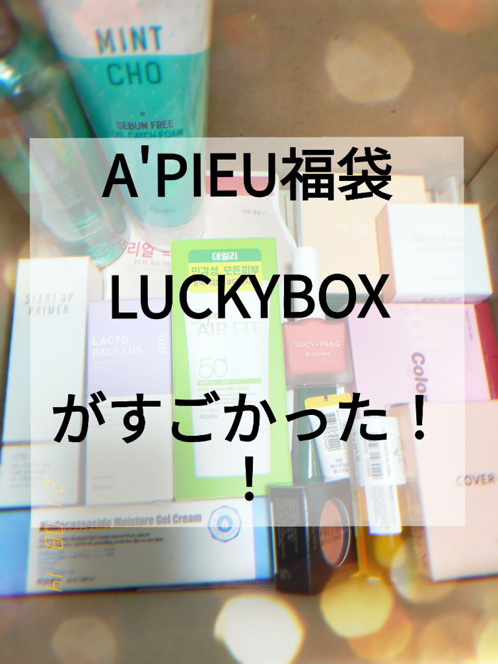 アピュー ウォーターライト ティント/A’pieu/リップティントを使ったクチコミ（1枚目）