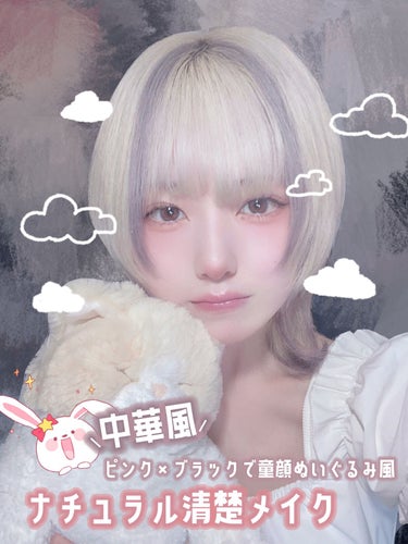 IBIM RANCABLE TRIP EYE PALETTEのクチコミ「〘 ナチュラル清楚メイク 〙



童顔っぽぬいぐるみイメージ🧸


今回も概念メイク！


.....」（1枚目）