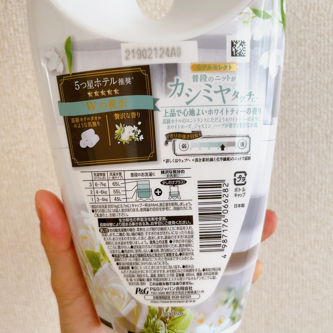 レノアハピネス ホテルセレクト 夢ふわタッチ/レノア/柔軟剤を使ったクチコミ（2枚目）