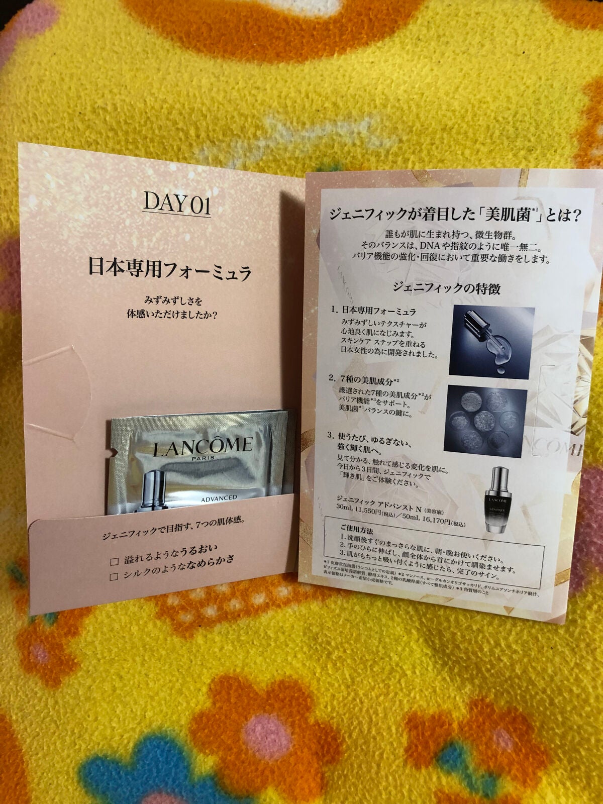 ジェニフィック アドバンスト N/LANCOME/美容液を使ったクチコミ(2枚目)
