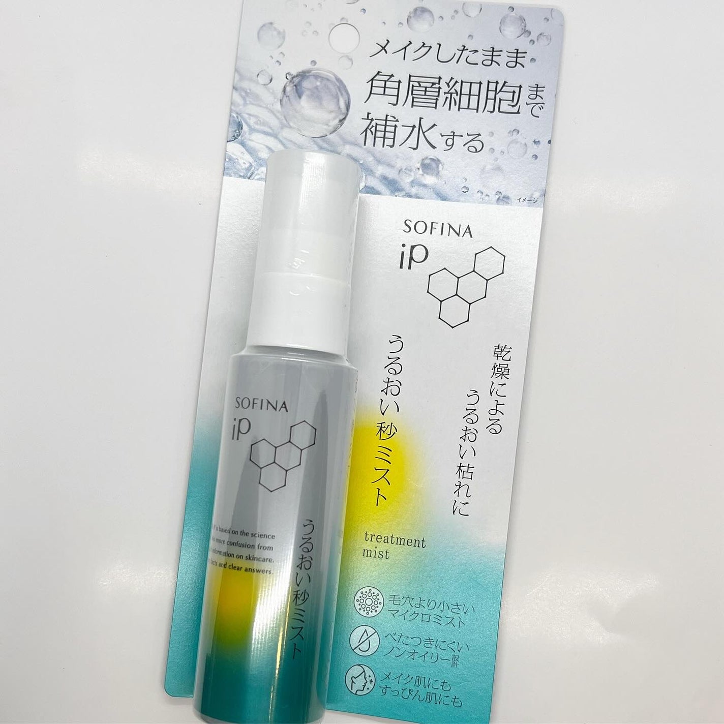うるおい秒ミスト/SOFINA iP/ミスト状化粧水を使ったクチコミ(2枚目)