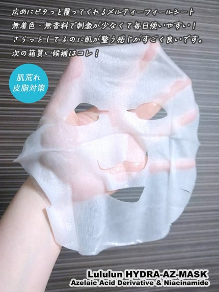 ルルルン ハイドラ AZ マスク/ルルルン/シートマスク・パックを使ったクチコミ(2枚目)