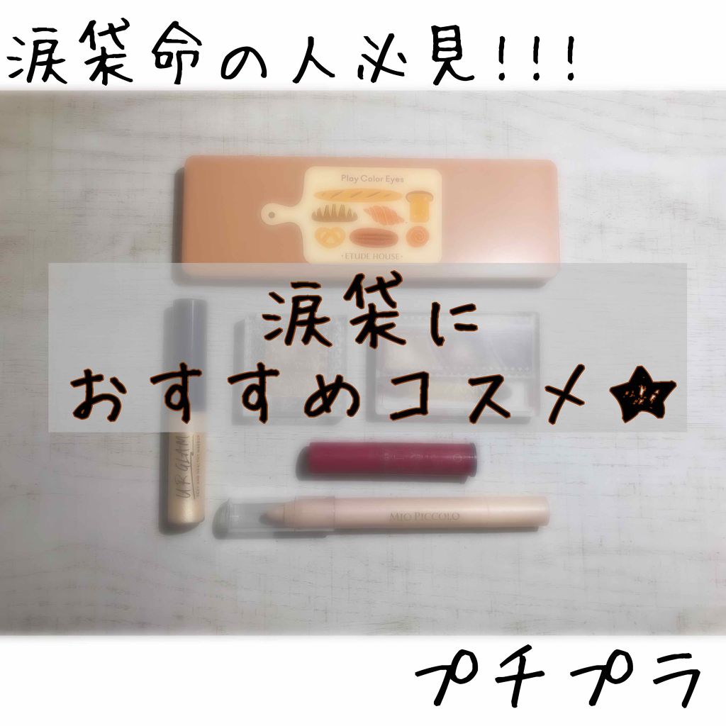 トーンアップアイシャドウ/CEZANNE/アイシャドウパレットを使ったクチコミ(1枚目)