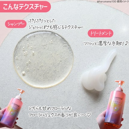 エッセンシャルプレミアム バリアシャンプー・コンディショナー シルキー&スムース/エッセンシャル/市販シャンプーを使ったクチコミ(3枚目)