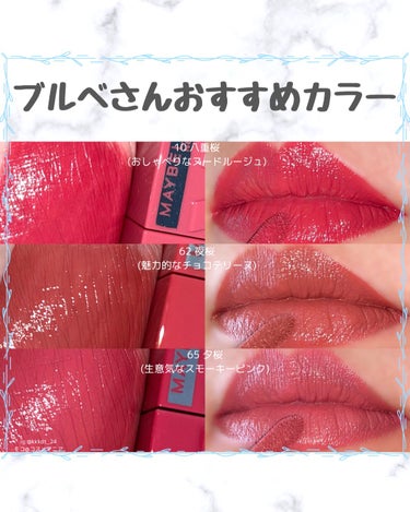 SPステイ ヴィニルインク/MAYBELLINE NEW YORK/口紅を使ったクチコミ（3枚目）