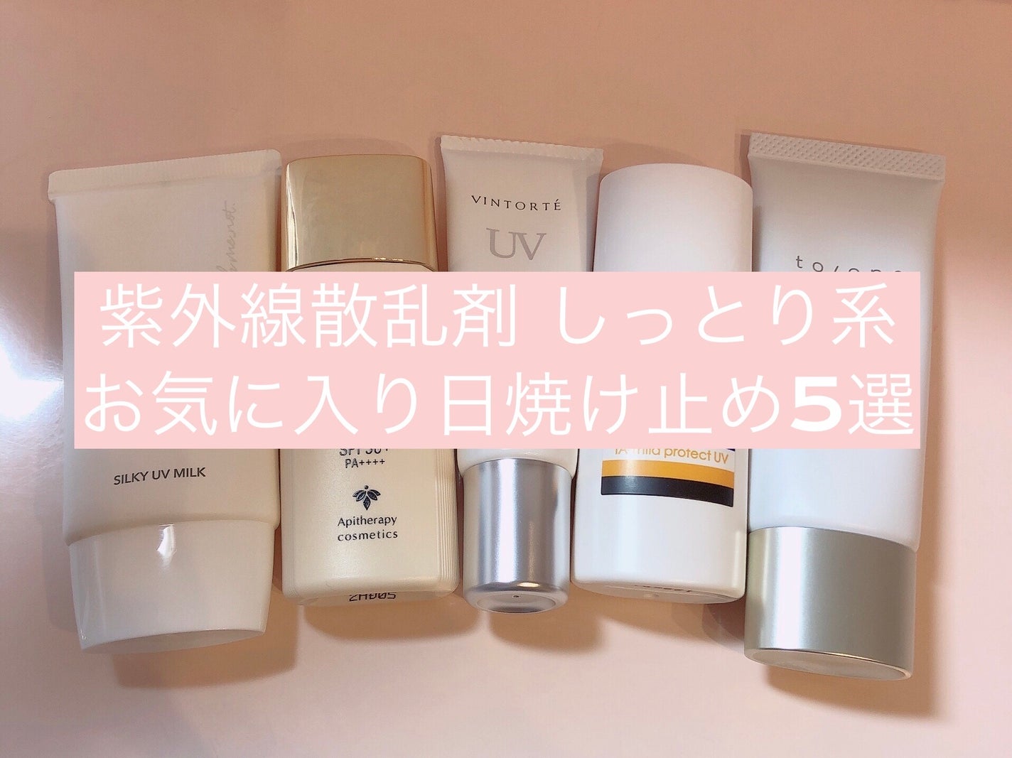 試してみた】TAマイルドプロテクトUV ナビジョンDRのリアルな 試してみた】TAマイルドプロテクトUV ナビジョンDRのリアルな
