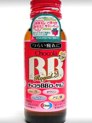 チョコラBBローヤル2/チョコラBB/ドリンクを使ったクチコミ（1枚目）