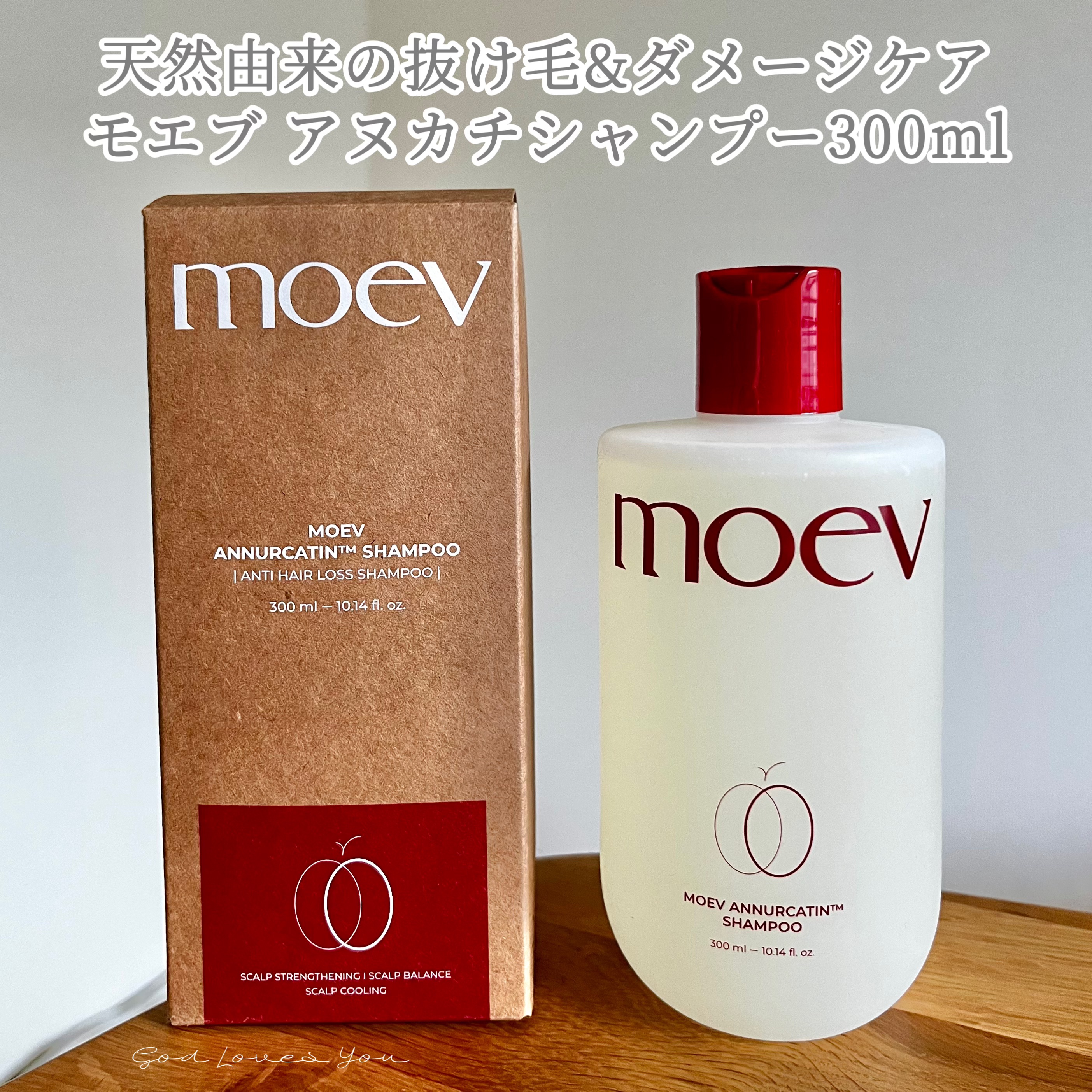 モエブ アヌカチン シャンプー/トリートメント/moev/市販シャンプーを使ったクチコミ（1枚目）