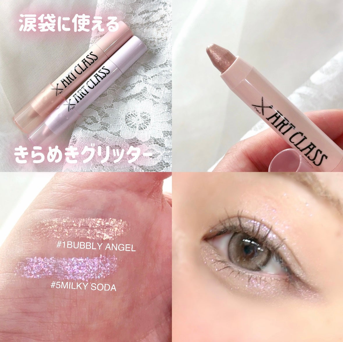 アートクラス アイグリッツ/too cool for school/スティックアイシャドウを使ったクチコミ(1枚目)