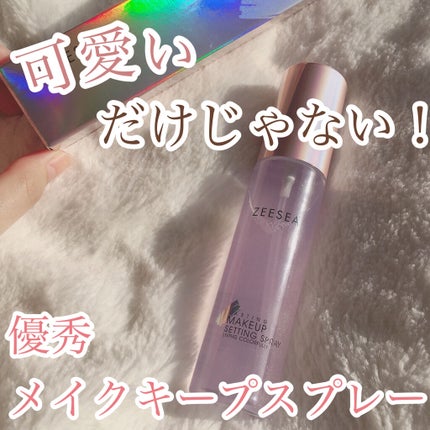 メタバースピンクシリーズ ローリンスターメイクキープスプレー/ZEESEA/ミスト状化粧水を使ったクチコミ(1枚目)
