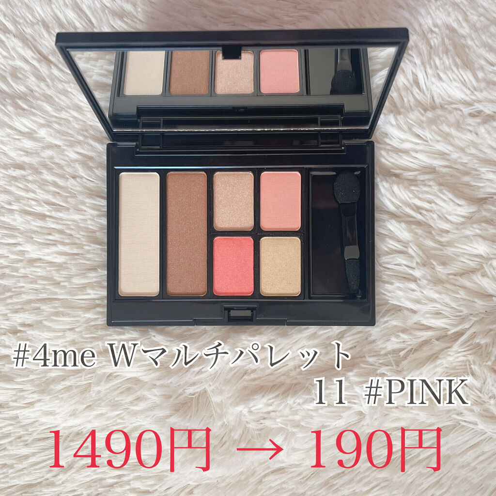 マルチパレット/#4me by GU/マルチパレットを使ったクチコミ（2枚目）